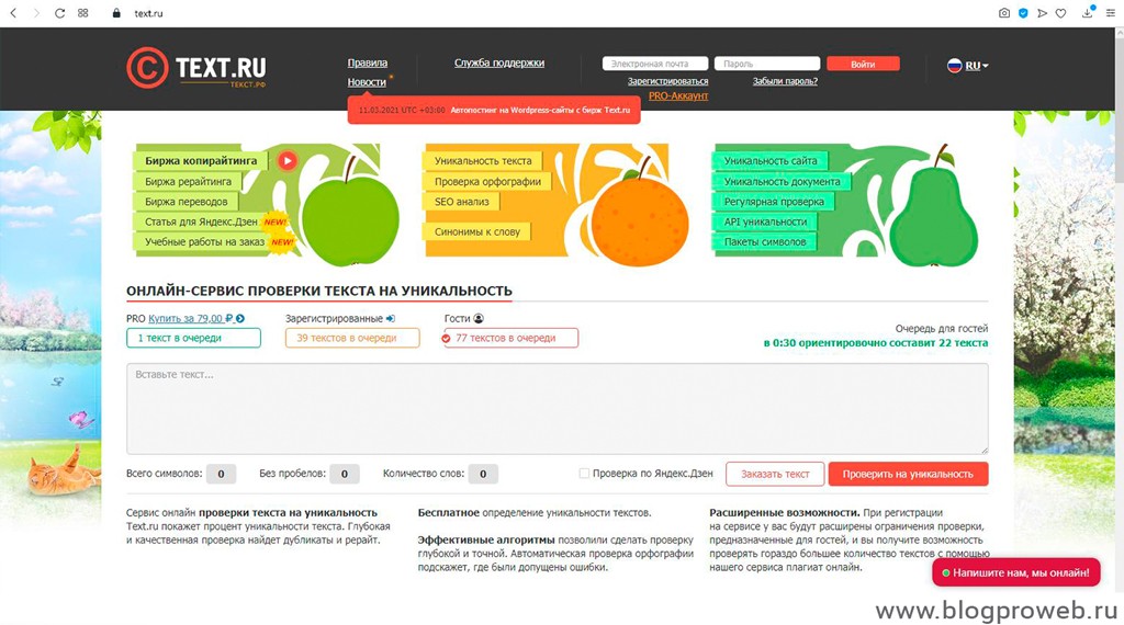биржа контента Text.ru