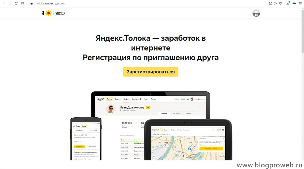 биржа для заработка онлайн Яндекс.Толока