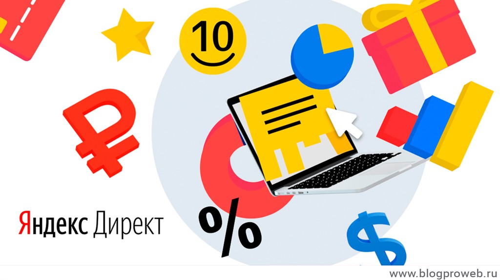 Как пополнить Яндекс Директ